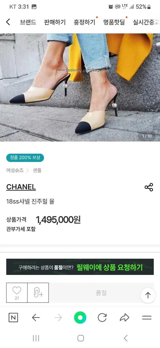 샤넬(CHANEL)투톤 진주뮬 38C(245mm)정품